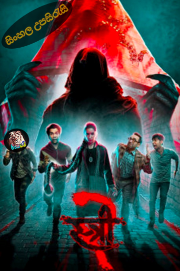 Stree 2 Sarkate Ka Aatank (2024) Sinhala Subtitle | සිංහල උපසිරැසි