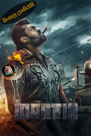 Martin (2024) Sinhala Subtitle | සිංහල උපසිරැසි