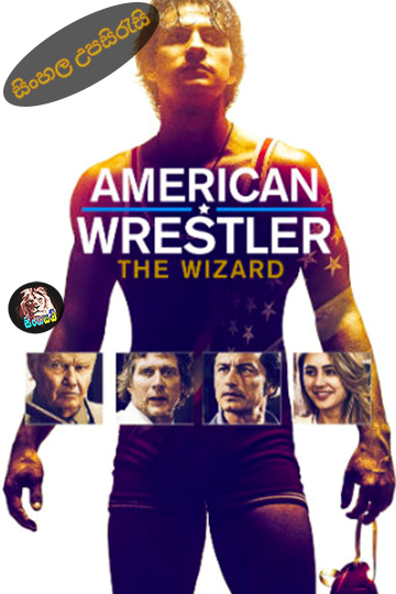 American Wrestler The Wizard (2016) Sinhala Subtitle | සිංහල උපසිරැසි