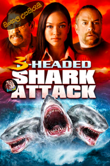 3-Headed Shark Attack (2015) Sinhala Subtitle | සිංහල උපසිරැසි