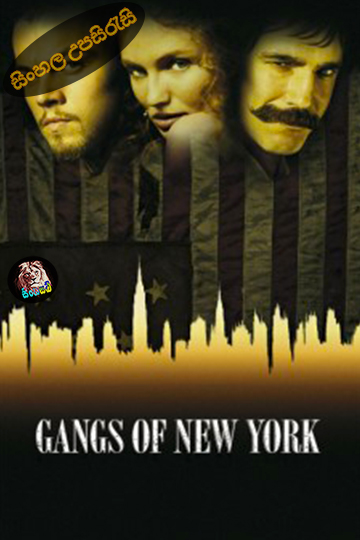 Gangs of New York (2002) Sinhala Subtitle | සිංහල උපසිරැසි