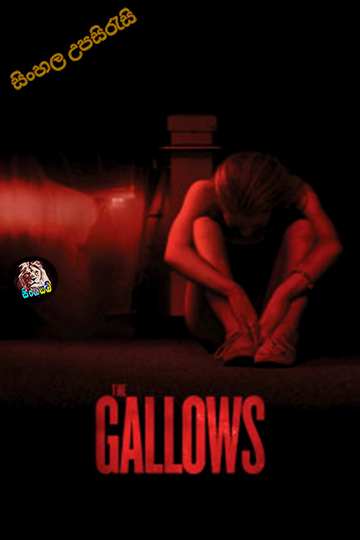 The Gallows (2015) Sinhala Subtitle | සිංහල උපසිරැසි