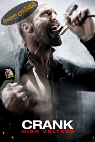 Crank High Voltage (2009) Sinhala Subtitle | සිංහල උපසිරැසි