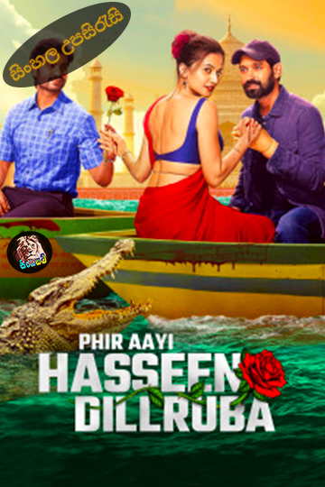 Phir Aayi Hasseen Dillruba (2024) Sinhala Subtitle | සිංහල උපසිරැසි