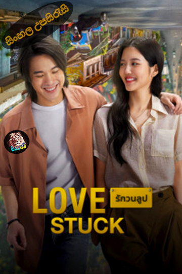Love Stuck (2024) Sinhala Subtitle | සිංහල උපසිරැසි