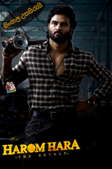 Harom Hara (2024) Sinhala Subtitle | සිංහල උපසිරැසි