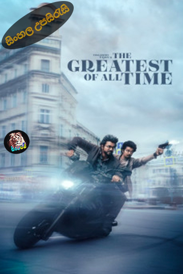 The Greatest of All Time (2024) Sinhala Subtitle | සිංහල උපසිරැසි