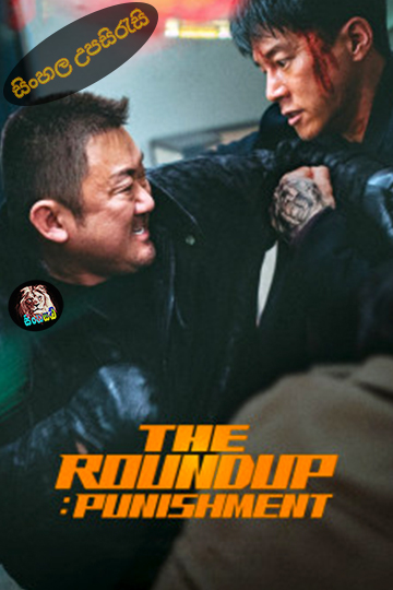 The Roundup Punishment (2024) Sinhala Subtitle | සිංහල උපසිරැසි