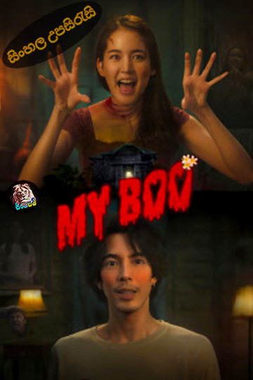 My Boo (2024) Sinhala Subtitle | සිංහල උපසිරැසි