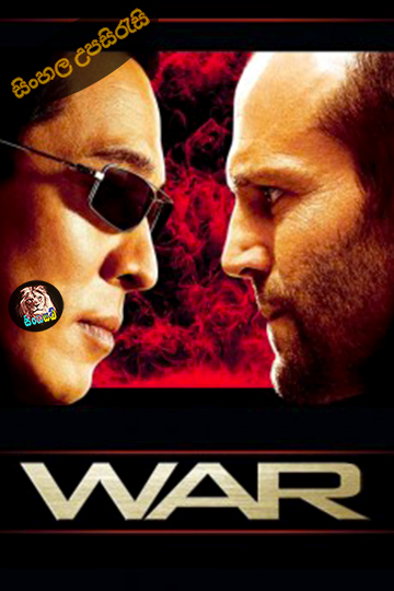 War (2007) Sinhala Subtitle | සිංහල උපසිරැසි