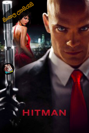 Hitman (2007) Sinhala Subtitle | සිංහල උපසිරැසි