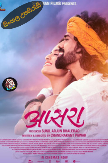Apsara (2024) Sinhala Subtitle | සිංහල උපසිරැසි