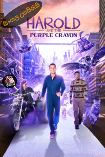 Harold and the Purple Crayon (2024) Sinhala Subtitle | සිංහල උපසිරැසි