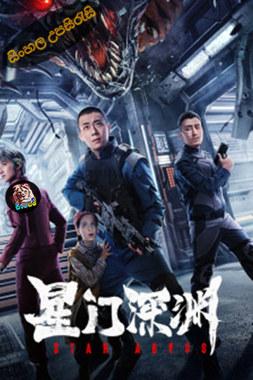 Star Abyss (2024) Sinhala Subtitle | සිංහල උපසිරැසි