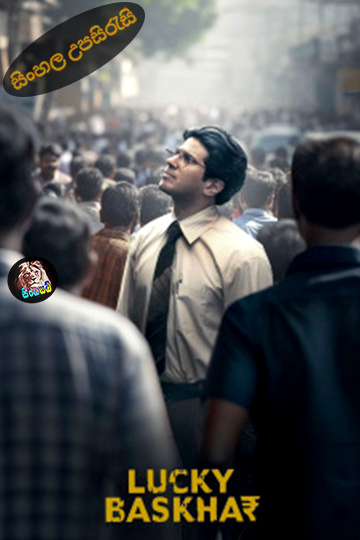 Lucky Baskhar (2024) Sinhala Subtitle | සිංහල උපසිරැසි