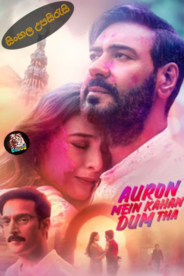 Auron Mein Kahan Dum Tha (2024) Sinhala Subtitle | සිංහල උපසිරැසි
