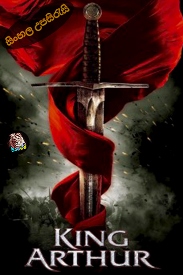 King Arthur (2004) Sinhala Subtitle | සිංහල උපසිරැසි