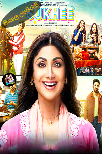 Sukhee (2023)