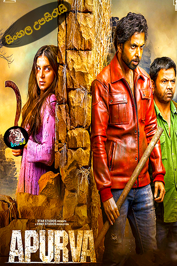 Apurva (2023) Sinhala Subtitle | සිංහල උපසිරැසි