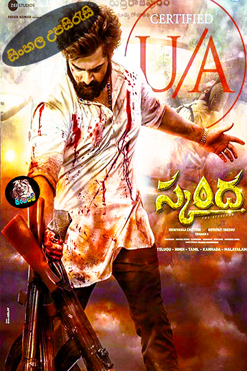 Skanda (2023) Sinhala Subtitle | සිංහල උපසිරැසි