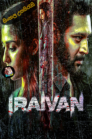 Iraivan (2023) Sinhala Subtitle | සිංහල උපසිරැසි