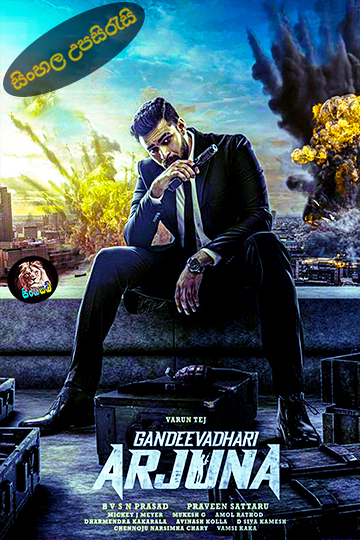 Gandeevadhari Arjuna (2023) Sinhala Subtitle | සිංහල උපසිරැසි