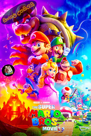 The Super Mario Bros. Movie (2023) Sinhala Subtitle | සිංහල උපසිරැසි