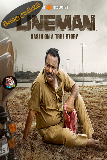 Lineman (2024) Sinhala Subtitle | සිංහල උපසිරැසි