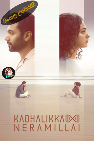 Kadhalikka Neramillai (2025) Sinhala Subtitle | සිංහල උපසිරැසි