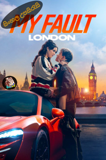 My Fault: London (2025) Sinhala Subtitle | සිංහල උපසිරැසි