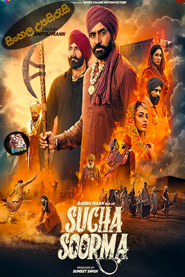 Sucha Soorma (2024) Sinhala Subtitle | සිංහල උපසිරැසි