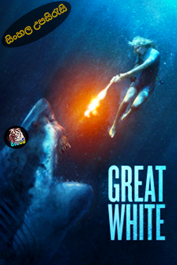 Great White (2021) Sinhala Subtitle | සිංහල උපසිරැසි