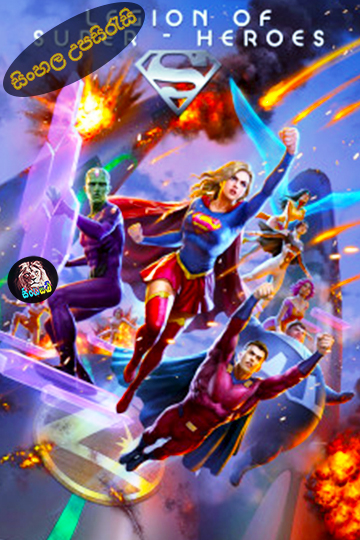 Legion of Super-Heroes (2023) Sinhala Subtitle | සිංහල උපසිරැසි