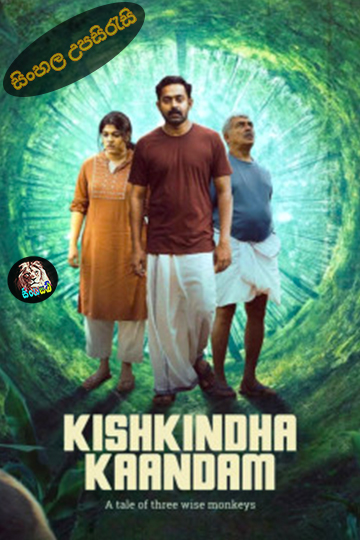 Kishkindha Kaandam (2024) Sinhala Subtitle | සිංහල උපසිරැසි