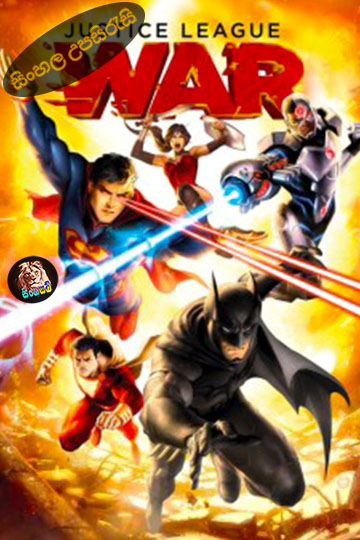 Justice League: War (2014) Sinhala Subtitle | සිංහල උපසිරැසි