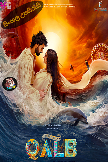 Qalb (2024) Sinhala Subtitle | සිංහල උපසිරැසි