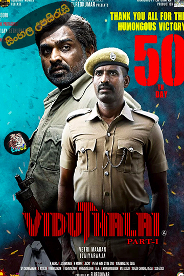viduthalai part 1 - director's cut