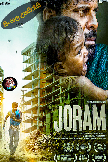 Joram (2023)