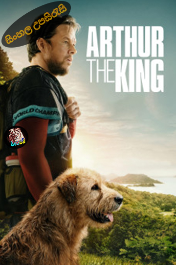 Arthur the King (2024) Sinhala Subtitle | සිංහල උපසිරැසි