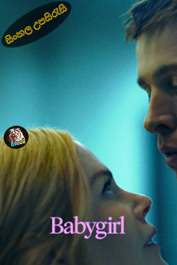 Babygirl (2024) Sinhala Subtitle | සිංහල උපසිරැසි
