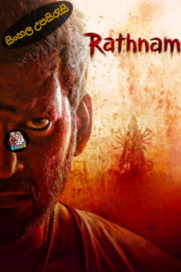 Rathnam (2024) Sinhala Subtitle | සිංහල උපසිරැසි