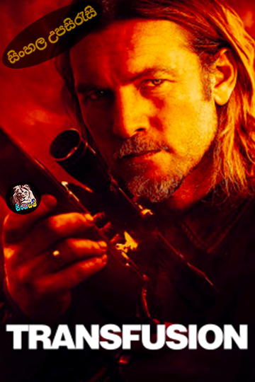 Transfusion (2023) Sinhala Subtitle | සිංහල උපසිරැසි