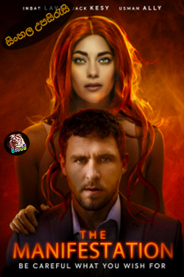 The Manifestation (2024) Sinhala Subtitle | සිංහල උපසිරැසි