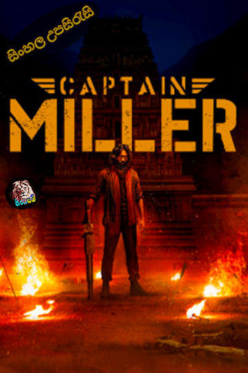 Captain Miller (2024) Sinhala Subtitle | සිංහල උපසිරැසි