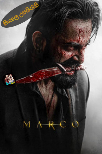 Marco (2024) Sinhala Subtitle | සිංහල උපසිරැසි