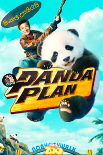 Panda Plan (2024) Sinhala Subtitle | සිංහල උපසිරැසි
