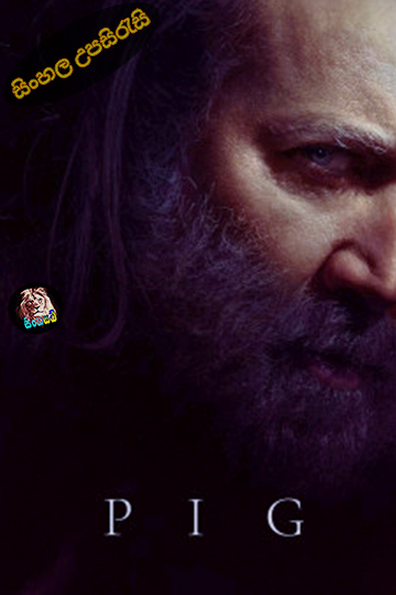 Pig (2021) Sinhala Subtitle | සිංහල උපසිරැසි