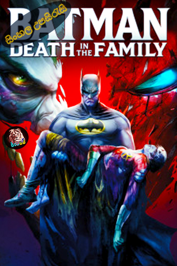 Batman: Death in the Family (2020) Sinhala Subtitle | සිංහල උපසිරැසි