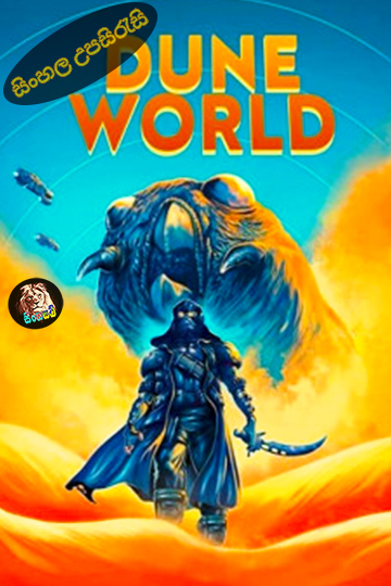 Dune World (2021) Sinhala Subtitle | සිංහල උපසිරැසි