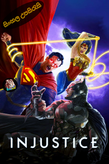 Injustice (2021) Sinhala Subtitle | සිංහල උපසිරැසි